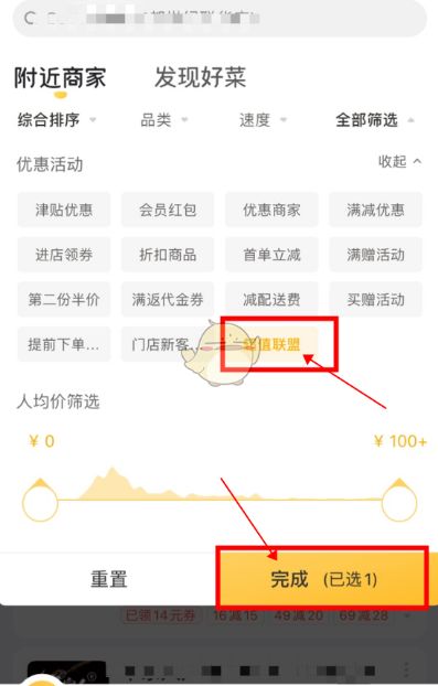 为什么我的美团外卖没有超值联盟商家_wishdown.com 为什么我的美团外卖没有超值联盟商家_wishdown.com
