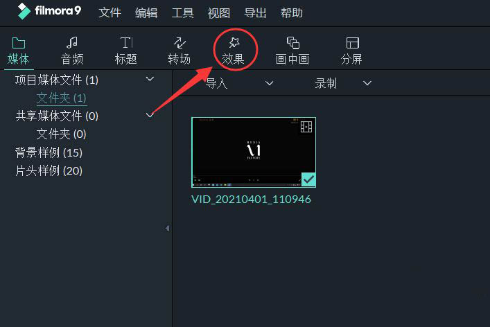 万兴喵影画面如何添加转场?万兴喵影filmora画面添加转场效果教程_wishdown.com 万兴喵影画面如何添加转场?万兴喵影filmora画面添加转场效果教程_wishdown.com