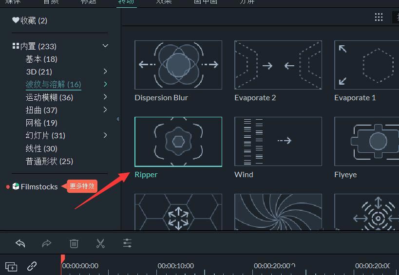 万兴喵影画面如何添加转场?万兴喵影filmora画面添加转场效果教程_wishdown.com 万兴喵影画面如何添加转场?万兴喵影filmora画面添加转场效果教程_wishdown.com