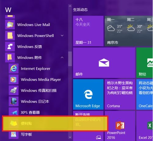 win10系统如何桌面上添加文字?win10系统电脑桌面上添加文字方法_wishdown.com win10系统如何桌面上添加文字?win10系统电脑桌面上添加文字方法_wishdown.com