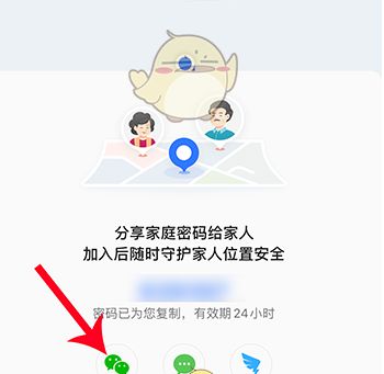 高德地图家人地图位置不能实时更新原因及解决办法_wishdown.com 高德地图家人地图位置不能实时更新原因及解决办法_wishdown.com