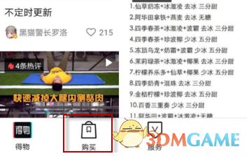得物ar虚拟试鞋功能入口及使用教程_wishdown.com 得物ar虚拟试鞋功能入口及使用教程_wishdown.com