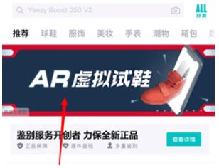 得物ar虚拟试鞋功能入口及使用教程_wishdown.com 得物ar虚拟试鞋功能入口及使用教程_wishdown.com