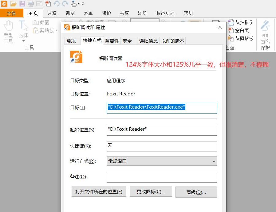 win10缩放电脑字体125%模糊如何处理?win10缩放电脑字体125%模糊的解决方法_wishdown.com win10缩放电脑字体125%模糊如何处理?win10缩放电脑字体125%模糊的解决方法_wishdown.com