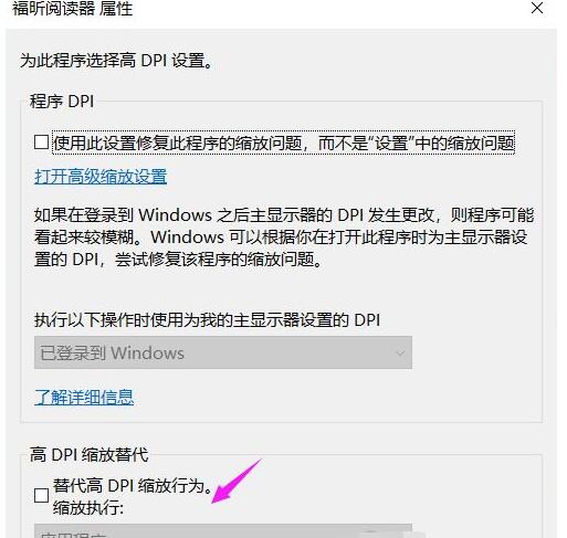 win10缩放电脑字体125%模糊如何处理?win10缩放电脑字体125%模糊的解决方法_wishdown.com win10缩放电脑字体125%模糊如何处理?win10缩放电脑字体125%模糊的解决方法_wishdown.com