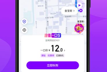 花小猪打车是哪家公司的和滴滴是一家吗_wishdown.com 花小猪打车是哪家公司的和滴滴是一家吗_wishdown.com