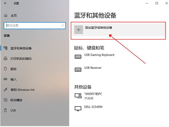 win10笔记本电脑怎样投屏到电视?win10笔记本电脑投屏到电视方法_wishdown.com win10笔记本电脑怎样投屏到电视?win10笔记本电脑投屏到电视方法_wishdown.com