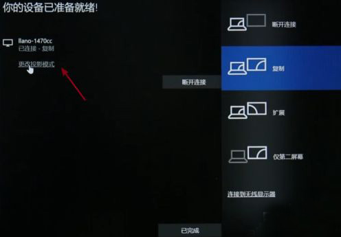 win10笔记本电脑怎样投屏到电视?win10笔记本电脑投屏到电视方法_wishdown.com win10笔记本电脑怎样投屏到电视?win10笔记本电脑投屏到电视方法_wishdown.com