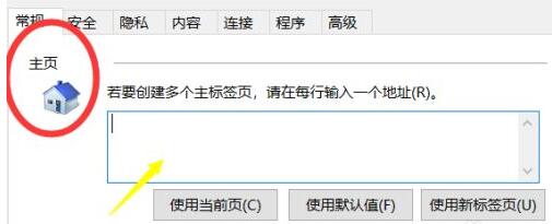 ie 11 浏览器如何设置主页?ie 11 浏览器设置主页的方法_wishdown.com ie 11 浏览器如何设置主页?ie 11 浏览器设置主页的方法_wishdown.com