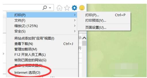 ie 11 浏览器如何设置主页?ie 11 浏览器设置主页的方法_wishdown.com ie 11 浏览器如何设置主页?ie 11 浏览器设置主页的方法_wishdown.com