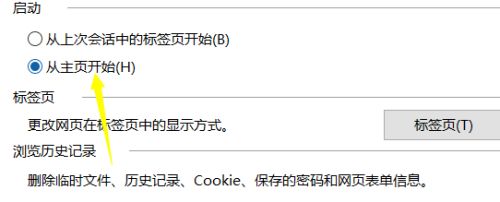 ie 11 浏览器如何设置主页?ie 11 浏览器设置主页的方法_wishdown.com ie 11 浏览器如何设置主页?ie 11 浏览器设置主页的方法_wishdown.com