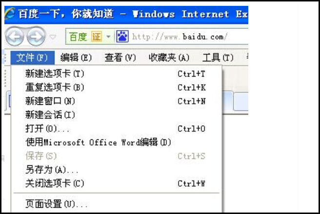 ie11怎样设置脱机工作?ie11设置脱机工作的方法讲解_wishdown.com ie11怎样设置脱机工作?ie11设置脱机工作的方法讲解_wishdown.com