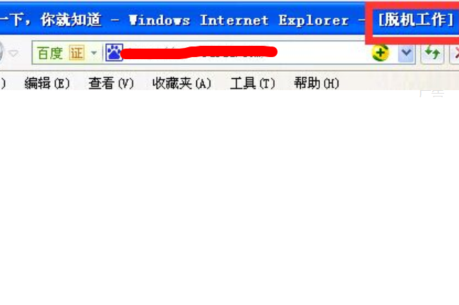 ie11怎样设置脱机工作?ie11设置脱机工作的方法讲解_wishdown.com ie11怎样设置脱机工作?ie11设置脱机工作的方法讲解_wishdown.com