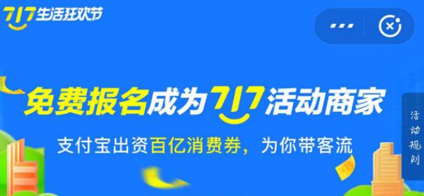 支付宝717地摊活动规则:夜市街头霸王玩法攻略_wishdown.com 支付宝717地摊活动规则:夜市街头霸王玩法攻略_wishdown.com