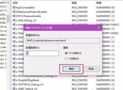 win10电脑调不了亮度怎么办?教你win10电脑调不了亮度处理方法_wishdown.com win10电脑调不了亮度怎么办?教你win10电脑调不了亮度处理方法_wishdown.com