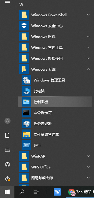 win10电脑时间不对怎么调整?win10电脑调整时间的方法_wishdown.com win10电脑时间不对怎么调整?win10电脑调整时间的方法_wishdown.com