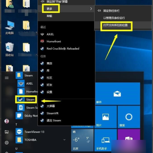win10连不上steam怎么办?win10网络正常却连接不上steam的解决方法_wishdown.com win10连不上steam怎么办?win10网络正常却连接不上steam的解决方法_wishdown.com