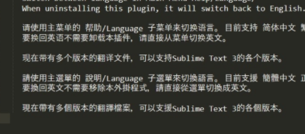 Sublime Text如何设置中文界面?Sublime Text设置中文界面教程_wishdown.com Sublime Text如何设置中文界面?Sublime Text设置中文界面教程_wishdown.com