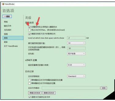 handbrake在编码时会进入睡眠状态怎么办?handbrake进入睡眠状态处理解答方法_wishdown.com handbrake在编码时会进入睡眠状态怎么办?handbrake进入睡眠状态处理解答方法_wishdown.com