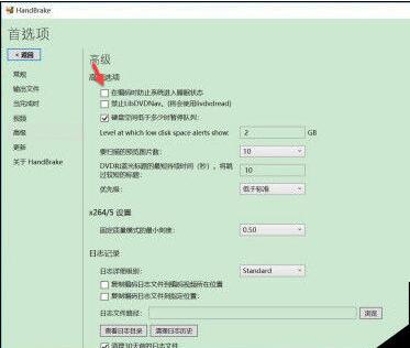 handbrake在编码时会进入睡眠状态怎么办?handbrake进入睡眠状态处理解答方法_wishdown.com handbrake在编码时会进入睡眠状态怎么办?handbrake进入睡眠状态处理解答方法_wishdown.com