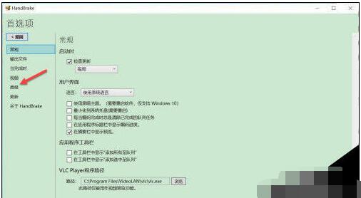 handbrake在编码时会进入睡眠状态怎么办?handbrake进入睡眠状态处理解答方法_wishdown.com handbrake在编码时会进入睡眠状态怎么办?handbrake进入睡眠状态处理解答方法_wishdown.com