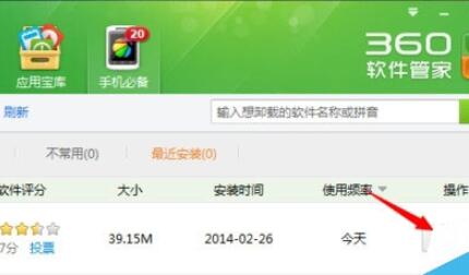 猎豹免费wifi如何卸载?猎豹免费wifi卸载方法_wishdown.com 猎豹免费wifi如何卸载?猎豹免费wifi卸载方法_wishdown.com