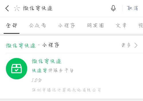 微信寄快递哪个快递公司便宜_wishdown.com 微信寄快递哪个快递公司便宜_wishdown.com