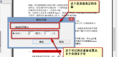 adobe reader xi怎么删除其中一页 adobe reader xi删除其中一页的方法_wishdown.com adobe reader xi怎么删除其中一页 adobe reader xi删除其中一页的方法_wishdown.com