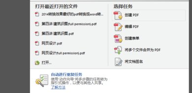 adobe reader xi怎么删除其中一页 adobe reader xi删除其中一页的方法_wishdown.com adobe reader xi怎么删除其中一页 adobe reader xi删除其中一页的方法_wishdown.com