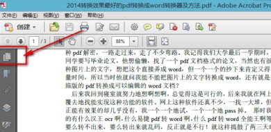 adobe reader xi怎么删除其中一页 adobe reader xi删除其中一页的方法_wishdown.com adobe reader xi怎么删除其中一页 adobe reader xi删除其中一页的方法_wishdown.com