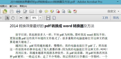 adobe reader xi怎么删除其中一页 adobe reader xi删除其中一页的方法_wishdown.com adobe reader xi怎么删除其中一页 adobe reader xi删除其中一页的方法_wishdown.com