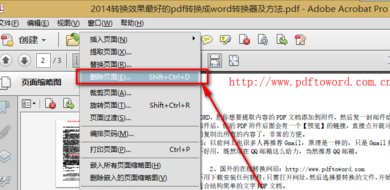 adobe reader xi怎么删除其中一页 adobe reader xi删除其中一页的方法_wishdown.com adobe reader xi怎么删除其中一页 adobe reader xi删除其中一页的方法_wishdown.com