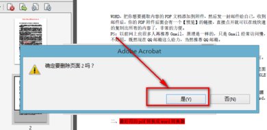 adobe reader xi怎么删除其中一页 adobe reader xi删除其中一页的方法_wishdown.com adobe reader xi怎么删除其中一页 adobe reader xi删除其中一页的方法_wishdown.com