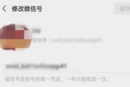 微信号怎么改第二次 一年可修改一次上线时间_wishdown.com 微信号怎么改第二次 一年可修改一次上线时间_wishdown.com