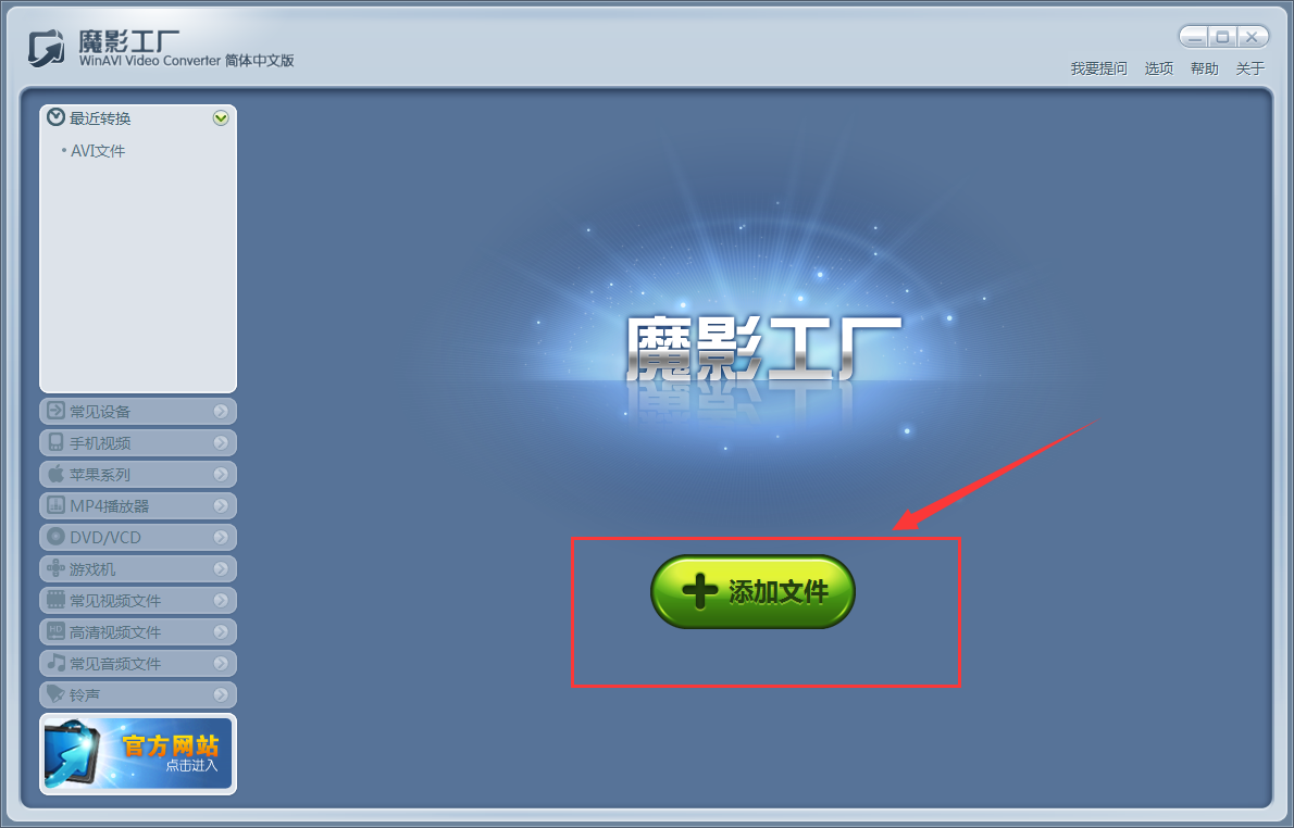魔影工厂怎么剪切视频?魔影工厂剪切视频的方法_wishdown.com 魔影工厂怎么剪切视频?魔影工厂剪切视频的方法_wishdown.com