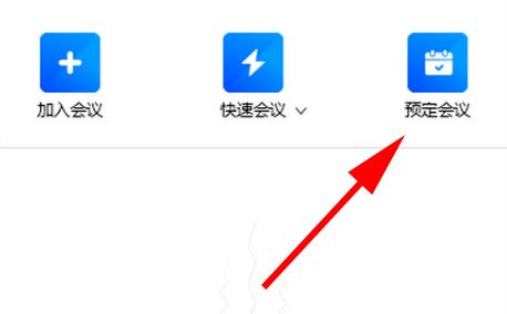腾讯会议等候室开启入口及使用方法一览_wishdown.com 腾讯会议等候室开启入口及使用方法一览_wishdown.com