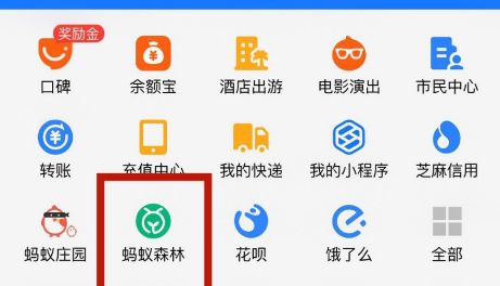 蚂蚁森林中随手拍神奇生物活动参加方法_wishdown.com 蚂蚁森林中随手拍神奇生物活动参加方法_wishdown.com