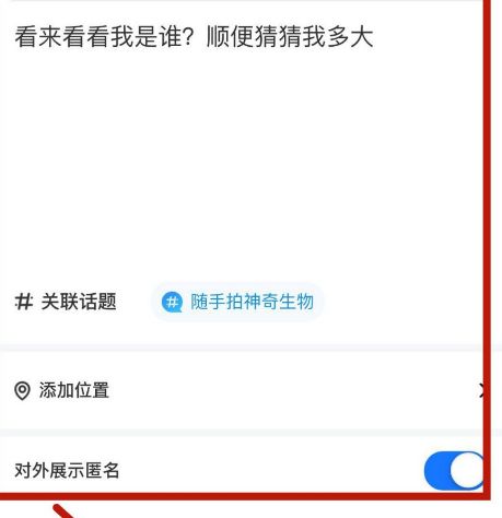 蚂蚁森林中随手拍神奇生物活动参加方法_wishdown.com 蚂蚁森林中随手拍神奇生物活动参加方法_wishdown.com