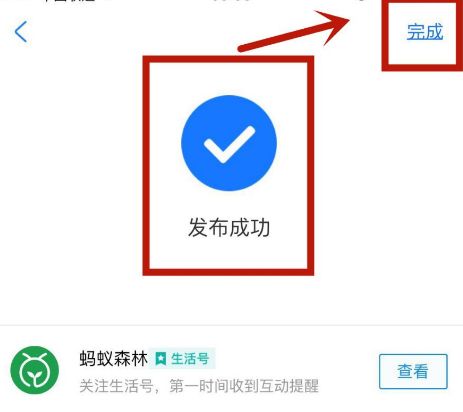 蚂蚁森林中随手拍神奇生物活动参加方法_wishdown.com 蚂蚁森林中随手拍神奇生物活动参加方法_wishdown.com
