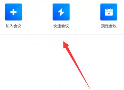 腾讯会议可以撤回吗操作方法一览_wishdown.com 腾讯会议可以撤回吗操作方法一览_wishdown.com