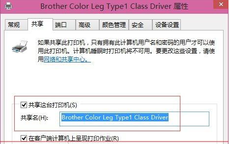 win10怎样让两台电脑共享一台打印机 win10两台电脑共享一台打印机教程_wishdown.com win10怎样让两台电脑共享一台打印机 win10两台电脑共享一台打印机教程_wishdown.com