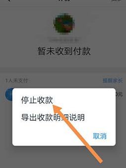 分享钉钉群收款撤回的详细步骤方法_wishdown.com 分享钉钉群收款撤回的详细步骤方法_wishdown.com