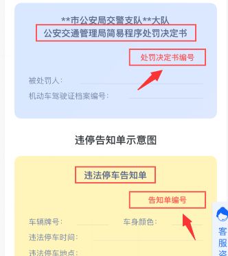 用支付宝进行违章处理和网上缴费方法_wishdown.com 用支付宝进行违章处理和网上缴费方法_wishdown.com