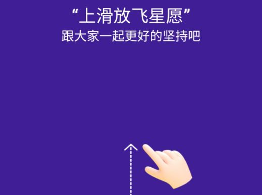 关于支付宝合攒星愿开通方法分享_wishdown.com 关于支付宝合攒星愿开通方法分享_wishdown.com