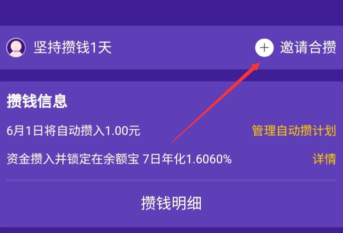 关于支付宝合攒星愿开通方法分享_wishdown.com 关于支付宝合攒星愿开通方法分享_wishdown.com