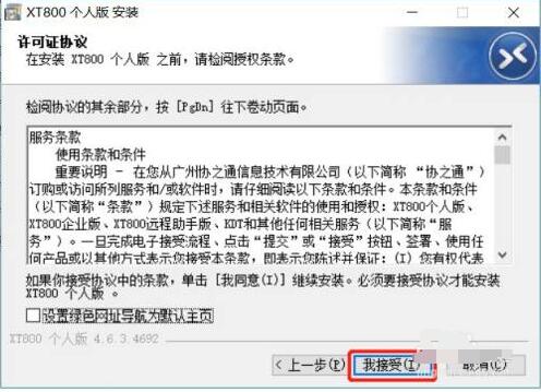 xt800个人版怎么远程其他电脑 xt800个人版远程其他电脑的方法_wishdown.com xt800个人版怎么远程其他电脑 xt800个人版远程其他电脑的方法_wishdown.com