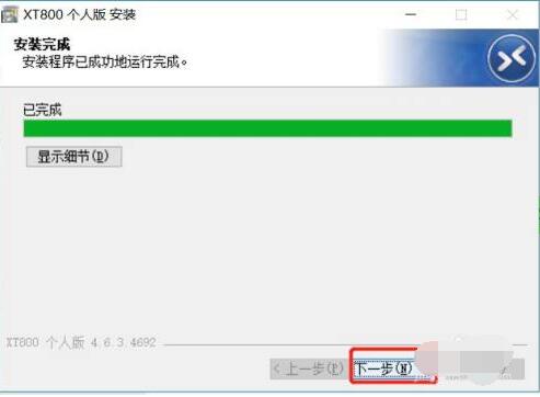 xt800个人版怎么远程其他电脑 xt800个人版远程其他电脑的方法_wishdown.com xt800个人版怎么远程其他电脑 xt800个人版远程其他电脑的方法_wishdown.com