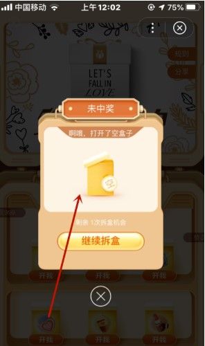 520限时拆盲盒活动入口及玩法分享_wishdown.com 520限时拆盲盒活动入口及玩法分享_wishdown.com