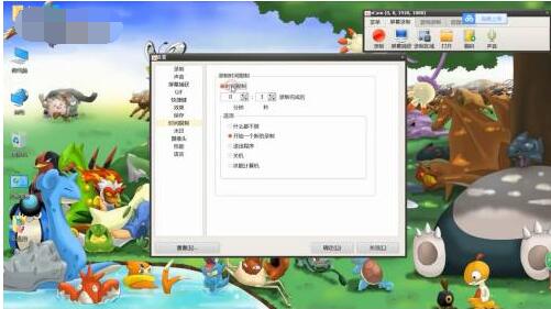 ?ocam怎么设置录制时间限制 ocam设置录制时间限制的方法_wishdown.com ?ocam怎么设置录制时间限制 ocam设置录制时间限制的方法_wishdown.com