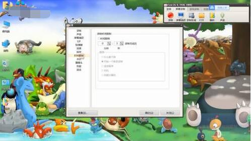 ?ocam怎么设置录制时间限制 ocam设置录制时间限制的方法_wishdown.com ?ocam怎么设置录制时间限制 ocam设置录制时间限制的方法_wishdown.com